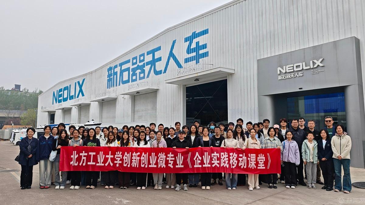 经管学院组织开展企业实践移动课堂 聚焦教育软硬件研发前沿