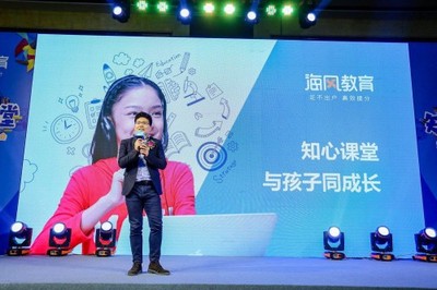 海风教育发布两大重磅研发成果 软硬件结合助力400万学子教育升级
