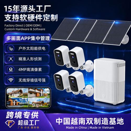 工厂直销太阳能监控基站套装 跨境防水多画面集成与智能高清监控器在教育软硬件研发中的创新应用